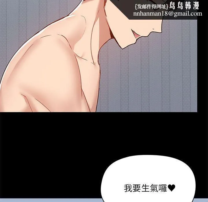 爱打游戏的姊姊 第57话 第58页