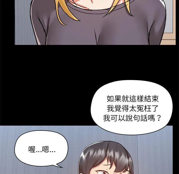 爱打游戏的姊姊 第57话 第100页