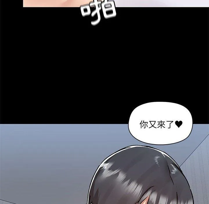 爱打游戏的姊姊 第57话 第73页