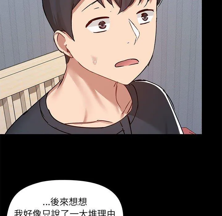 爱打游戏的姊姊 第57话 第111页