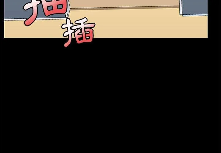 爱打游戏的姊姊 第57话 第3页