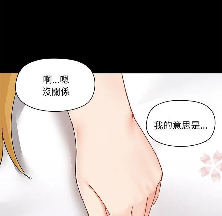 爱打游戏的姊姊 第57话 第10页