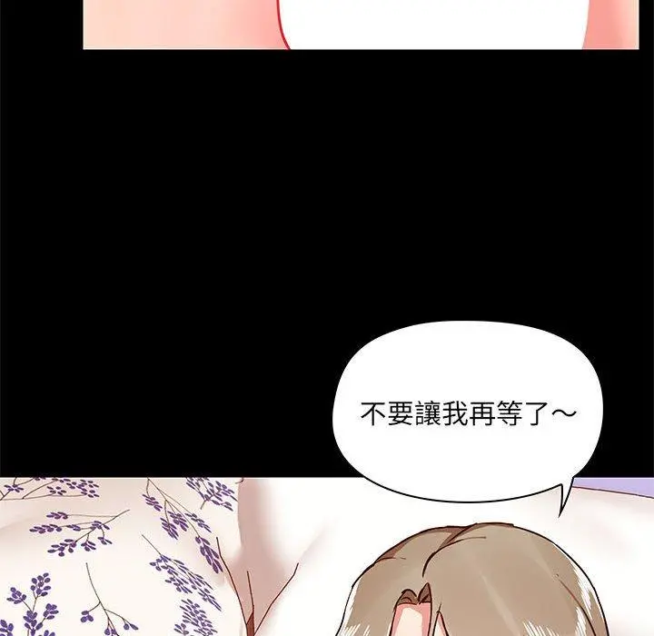 爱打游戏的姊姊 第33话 第50页