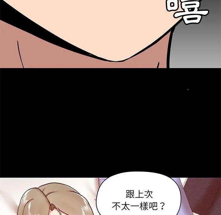 爱打游戏的姊姊 第33话 第77页