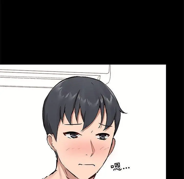 爱打游戏的姊姊 第33话 第53页