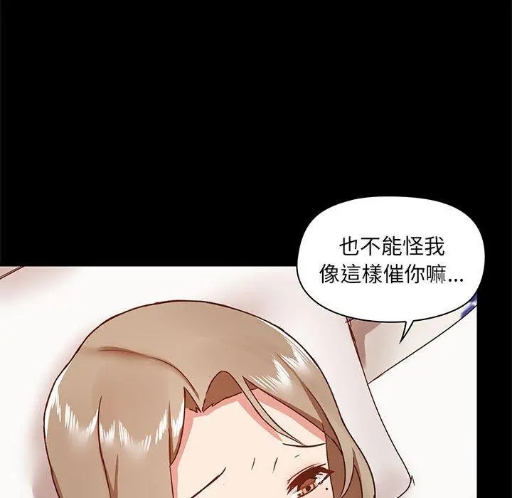 爱打游戏的姊姊 第33话 第59页