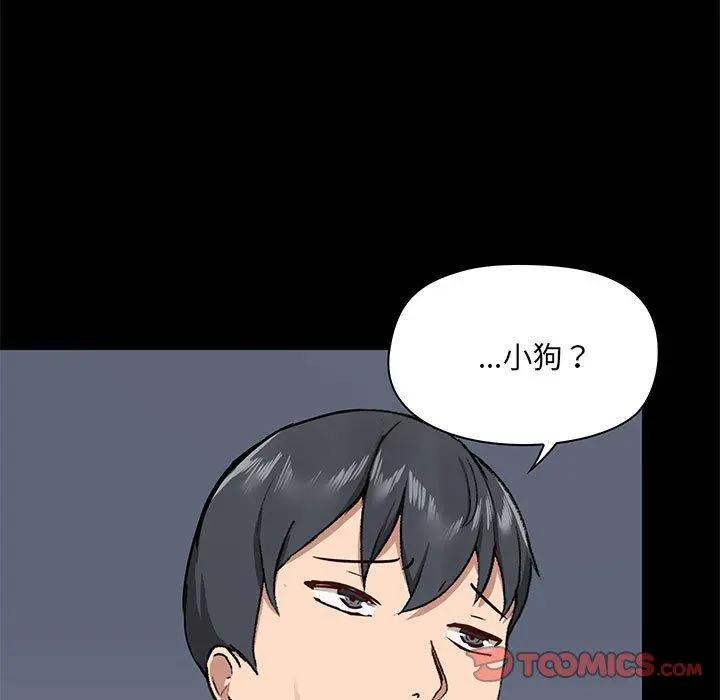 爱打游戏的姊姊 第33话 第21页