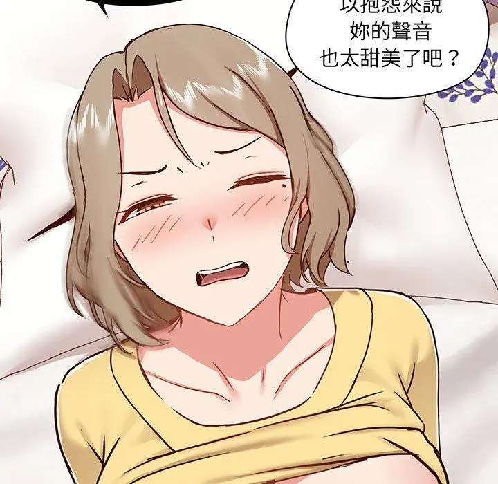 爱打游戏的姊姊 第33话 第85页
