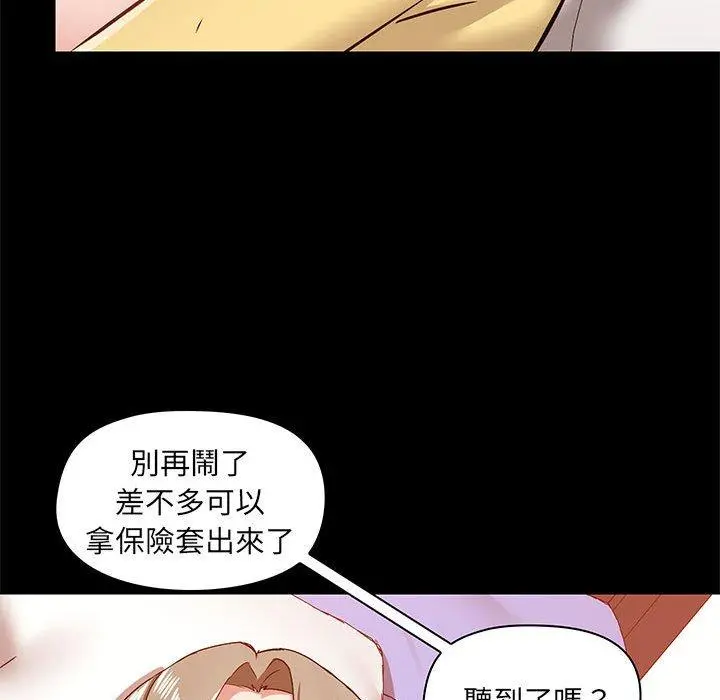 爱打游戏的姊姊 第33话 第37页