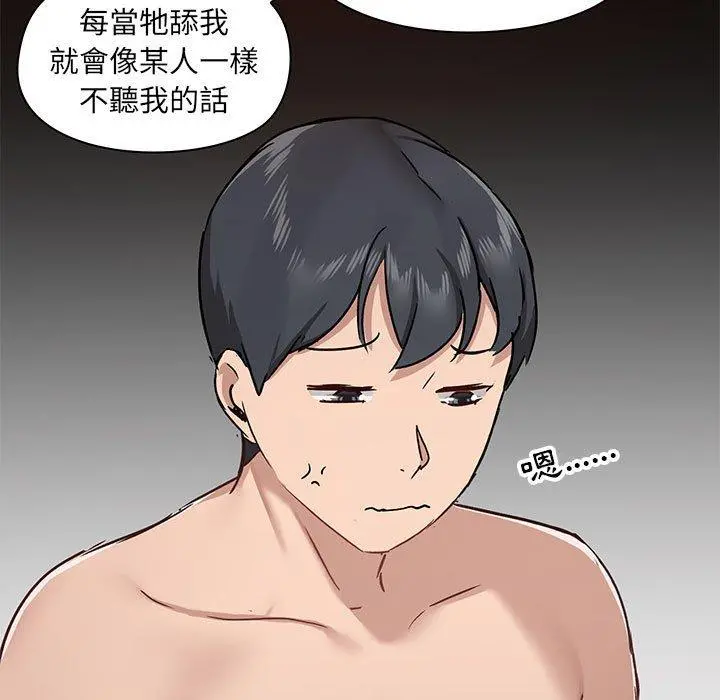 爱打游戏的姊姊 第33话 第25页
