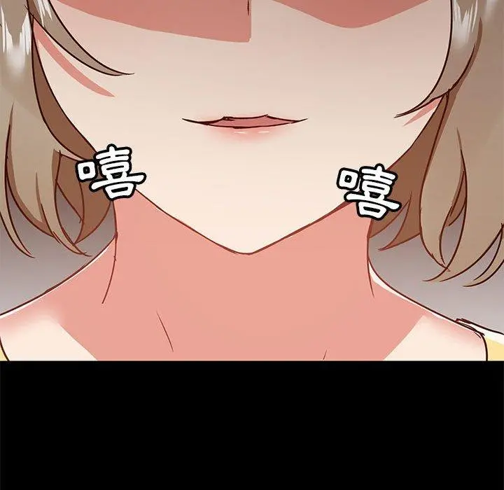爱打游戏的姊姊 第33话 第119页