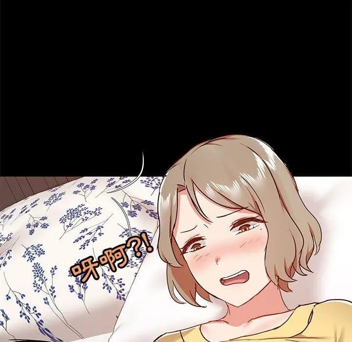 爱打游戏的姊姊 第33话 第28页