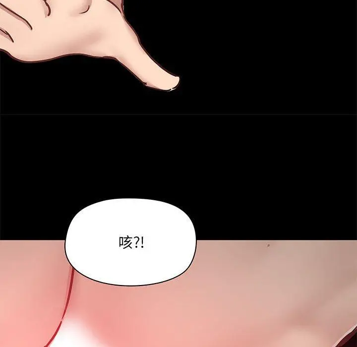爱打游戏的姊姊 第33话 第127页