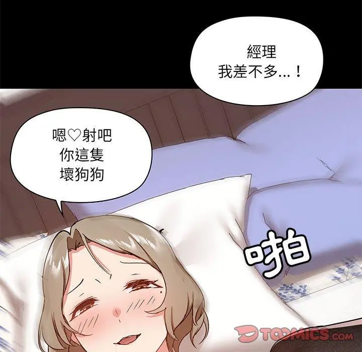 爱打游戏的姊姊 第33话 第99页