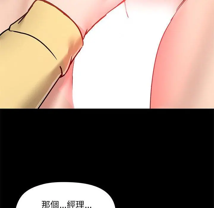 爱打游戏的姊姊 第33话 第116页