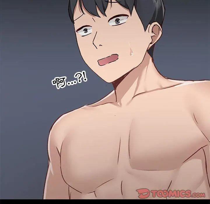 爱打游戏的姊姊 第33话 第123页