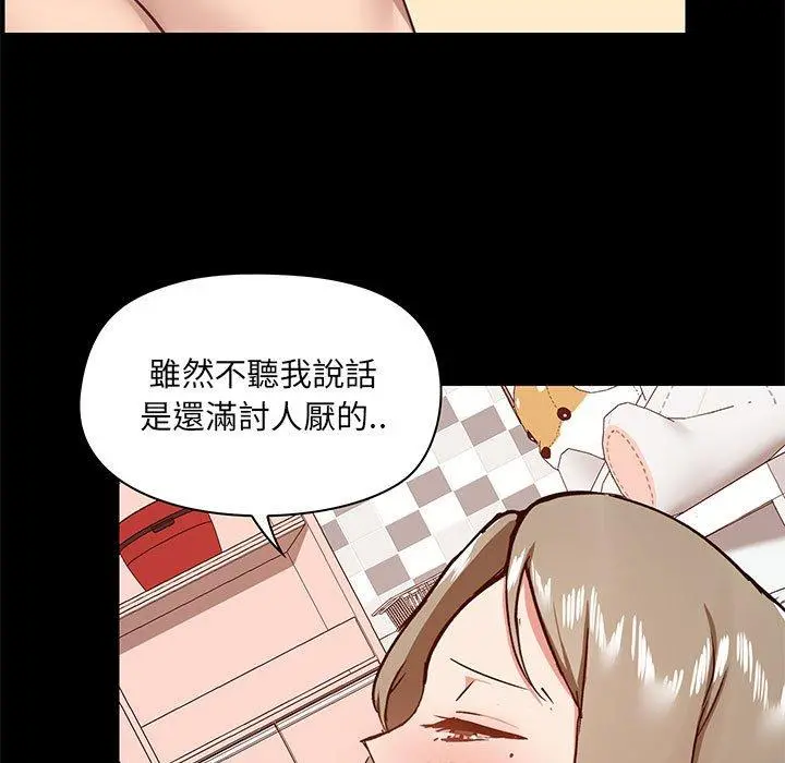爱打游戏的姊姊 第33话 第17页