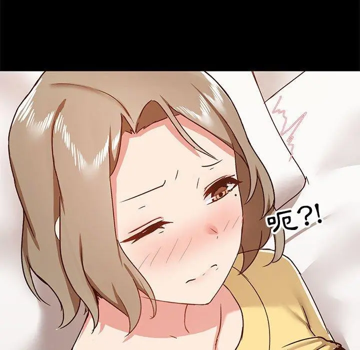 爱打游戏的姊姊 第33话 第61页