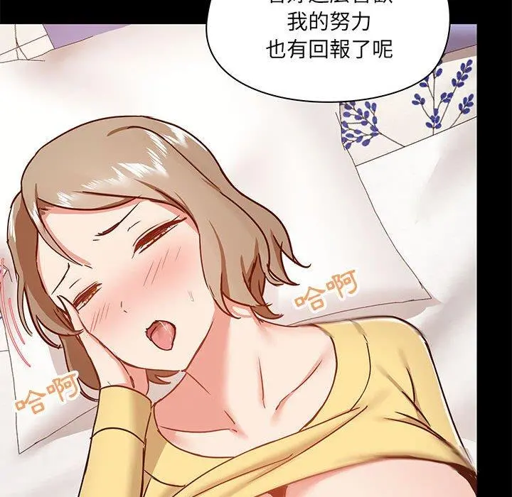 爱打游戏的姊姊 第33话 第80页