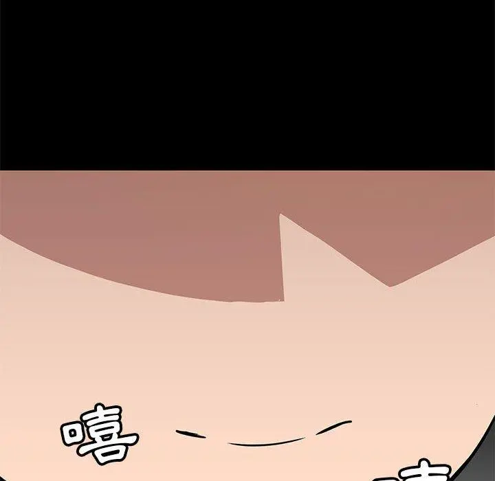 爱打游戏的姊姊 第33话 第76页