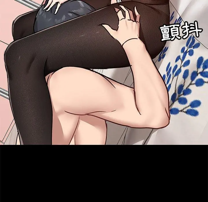 爱打游戏的姊姊 第33话 第11页