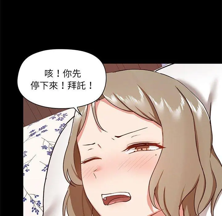 爱打游戏的姊姊 第33话 第32页