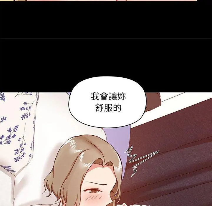 爱打游戏的姊姊 第33话 第70页