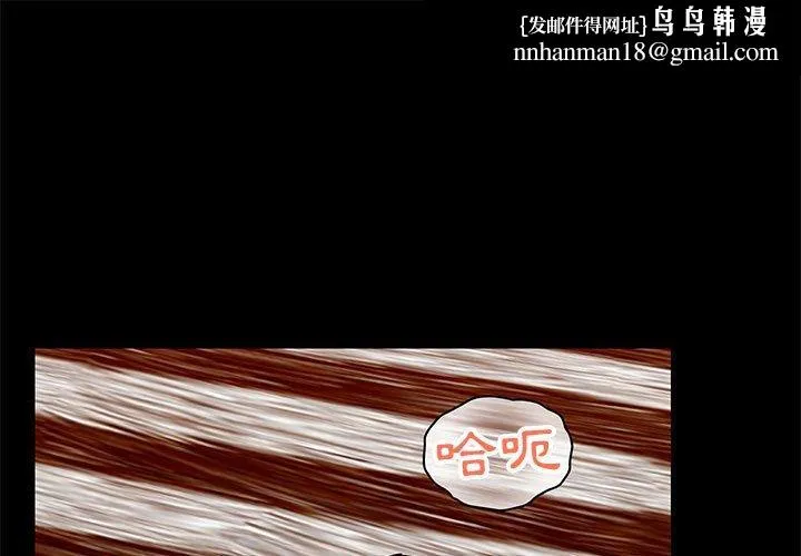 爱打游戏的姊姊 第33话 第1页