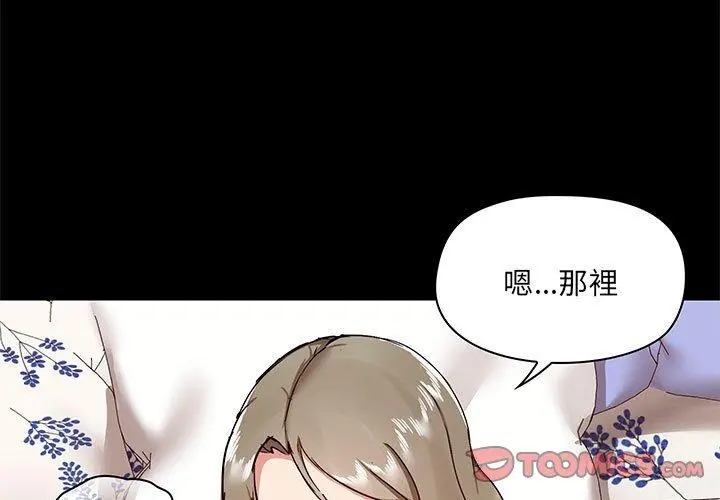 爱打游戏的姊姊 第33话 第3页