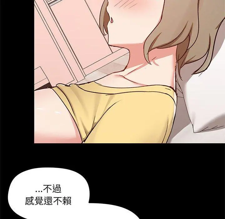 爱打游戏的姊姊 第33话 第18页