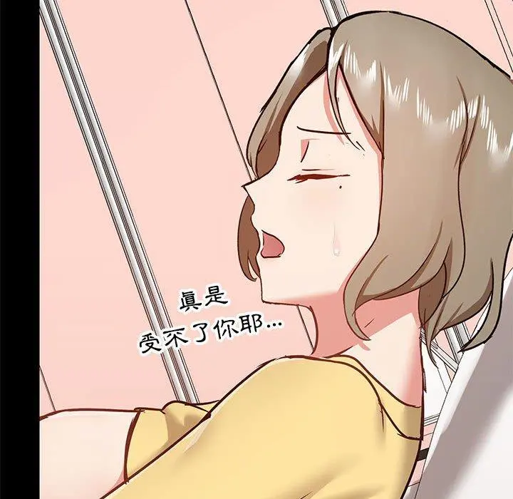 爱打游戏的姊姊 第33话 第36页