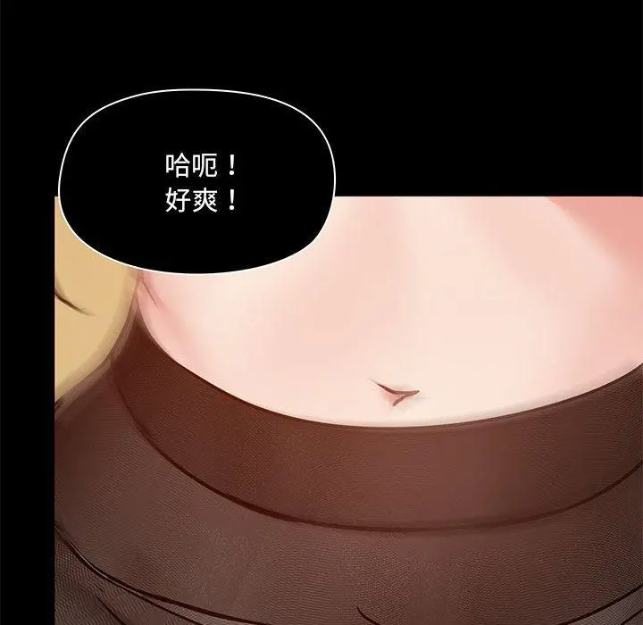 爱打游戏的姊姊 第33话 第97页