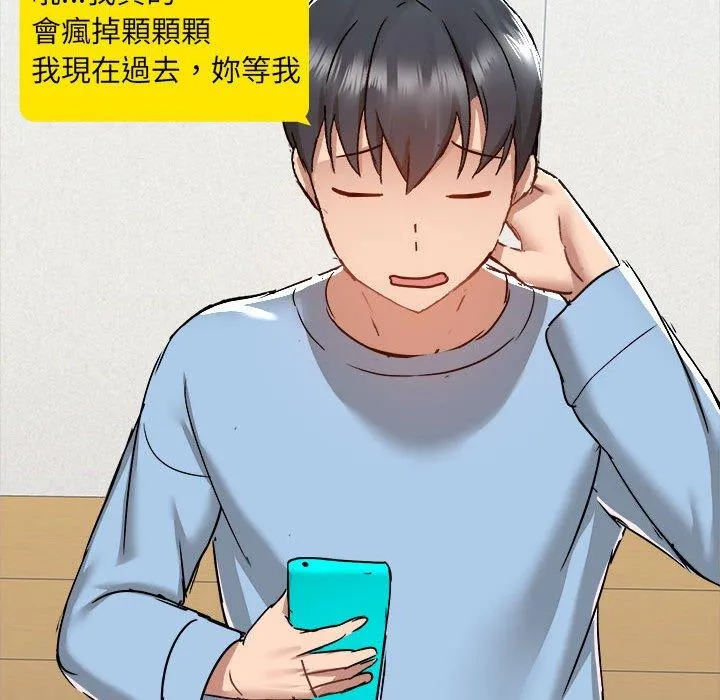 爱打游戏的姊姊 第58话 第53页