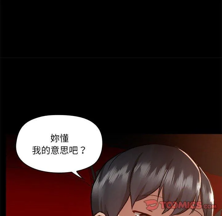 爱打游戏的姊姊 第58话 第111页