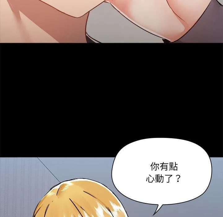爱打游戏的姊姊 第58话 第10页