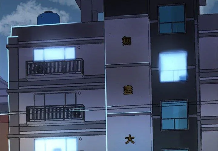 爱打游戏的姊姊 第58话 第2页