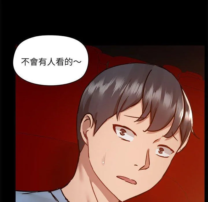 爱打游戏的姊姊 第58话 第83页