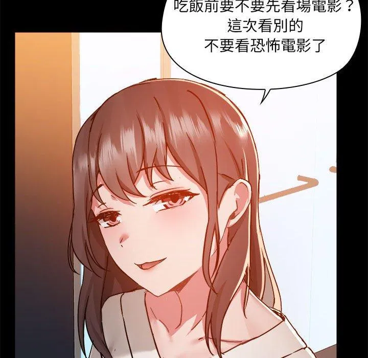 爱打游戏的姊姊 第58话 第61页