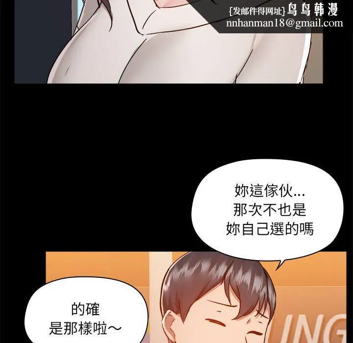 爱打游戏的姊姊 第58话 第62页