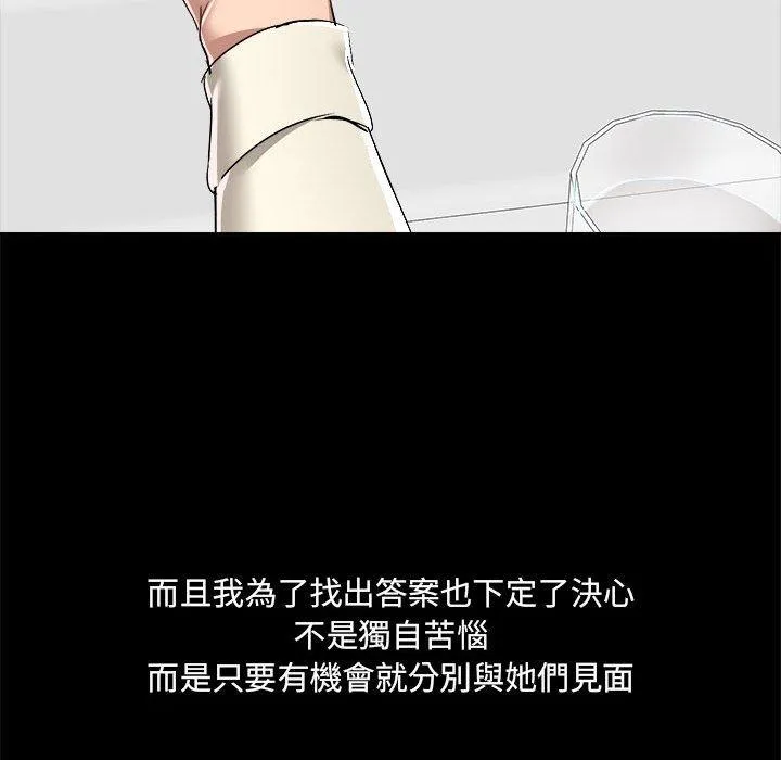 爱打游戏的姊姊 第58话 第41页