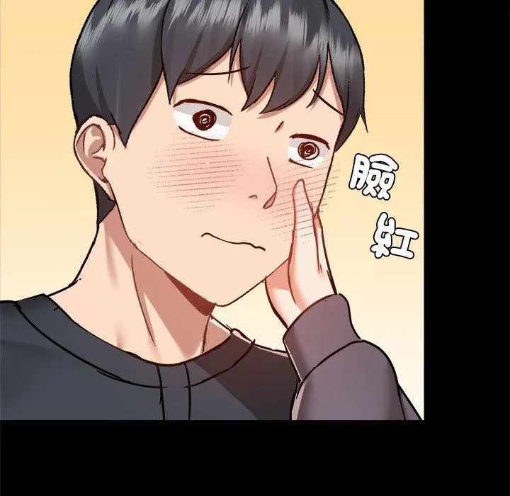 爱打游戏的姊姊 第58话 第13页
