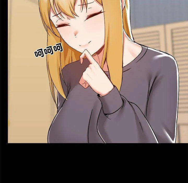 爱打游戏的姊姊 第58话 第6页