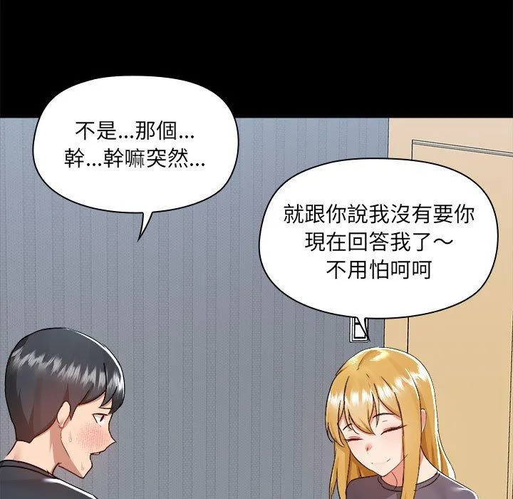 爱打游戏的姊姊 第58话 第7页