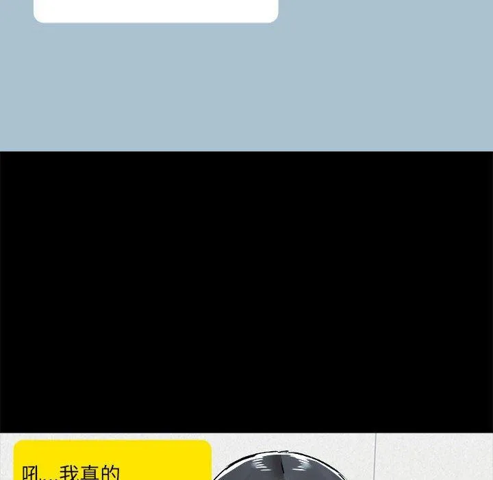 爱打游戏的姊姊 第58话 第52页