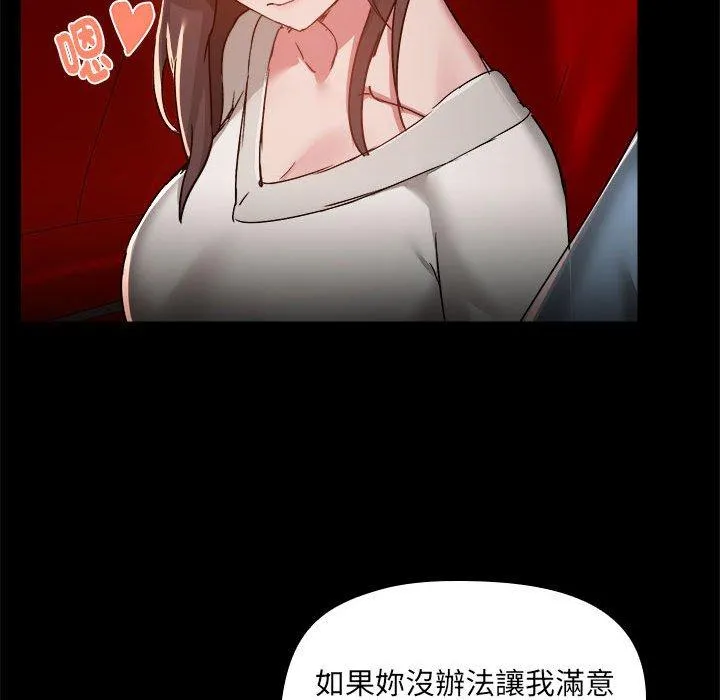 爱打游戏的姊姊 第58话 第109页