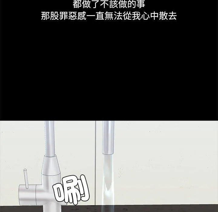 爱打游戏的姊姊 第58话 第38页