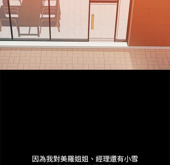 爱打游戏的姊姊 第58话 第37页