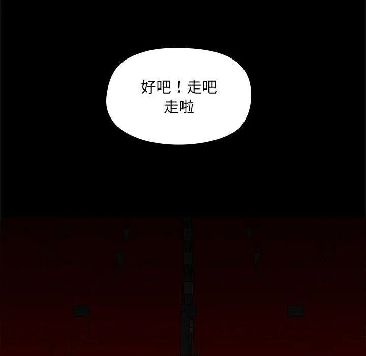 爱打游戏的姊姊 第58话 第67页