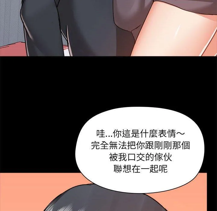 爱打游戏的姊姊 第58话 第17页