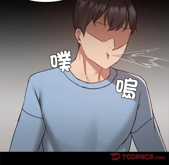 爱打游戏的姊姊 第58话 第75页